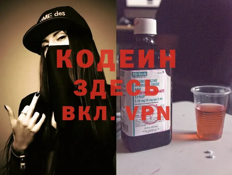 даркнет сайт  Кяхта  Codein Purple Drank 