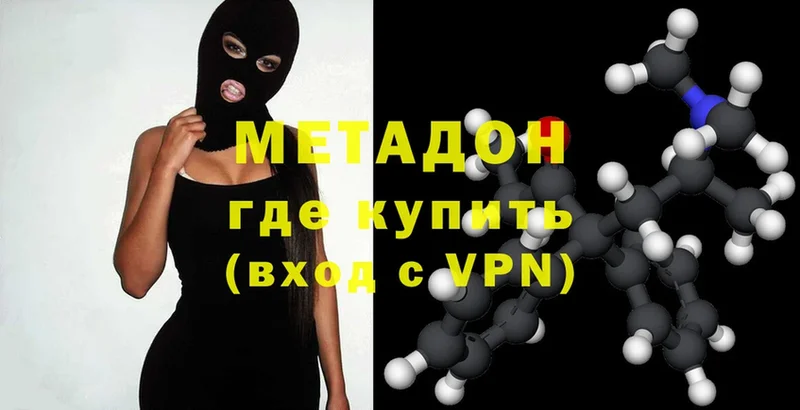 Метадон methadone  Кяхта 